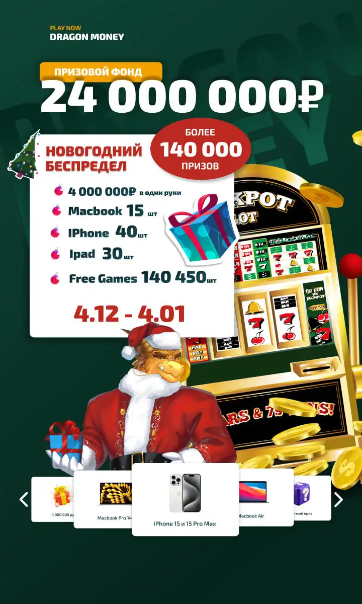Новогоднее предложение от Vavada Casino